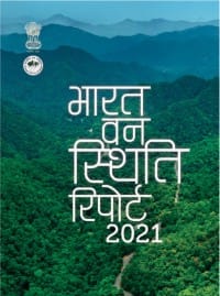 भारतीय वन स्थिति रिपोर्ट (India State of Forest Report-ISFR)-2021